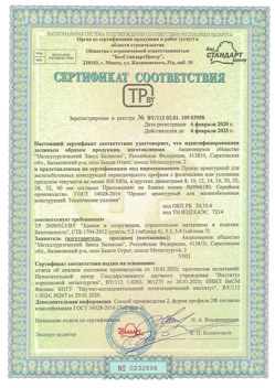 2020.02.06 Лесосибирск - Прокат арматурный для железобетонных конструкций периодического профиля.