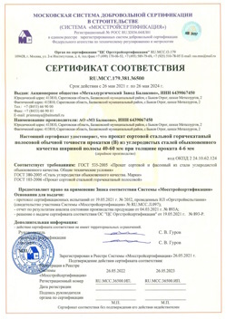 2021.05.26 Лесосибирск - Прокат сотовый стальной гарячекатный полосовой обычной точности прокатки.
